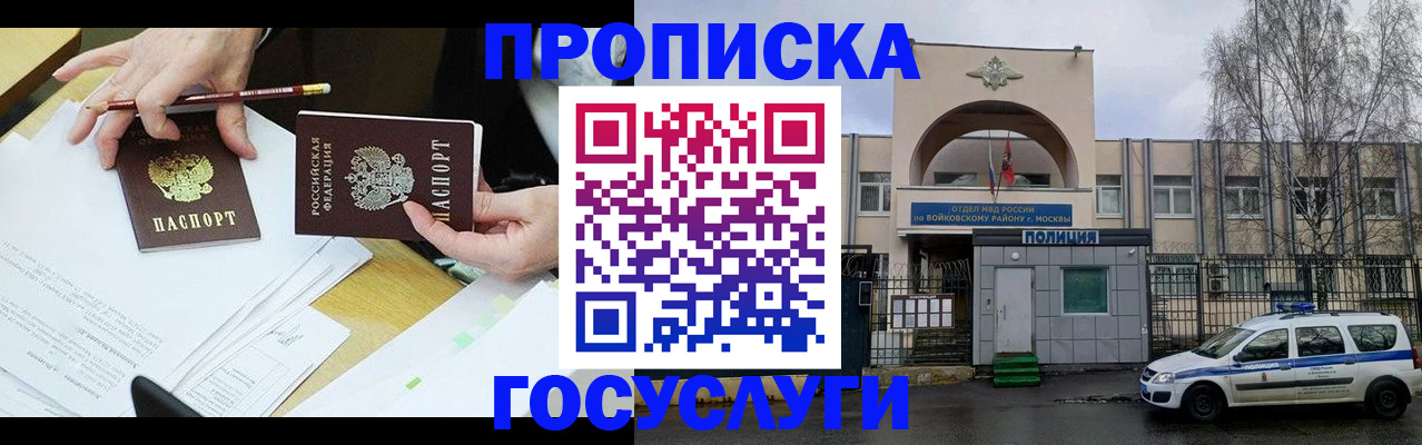 прописка от собственника в Каргополе