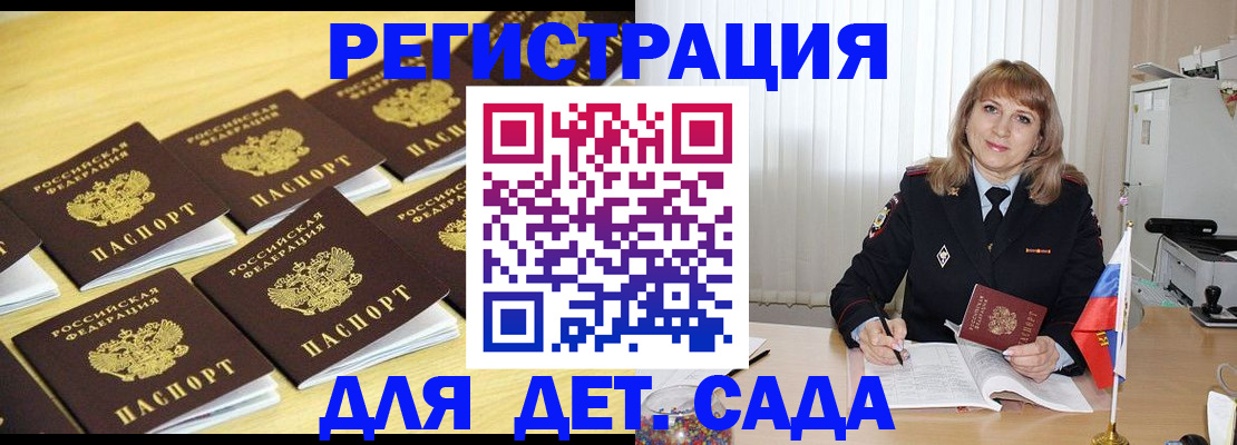 прописка законно в Каргополе