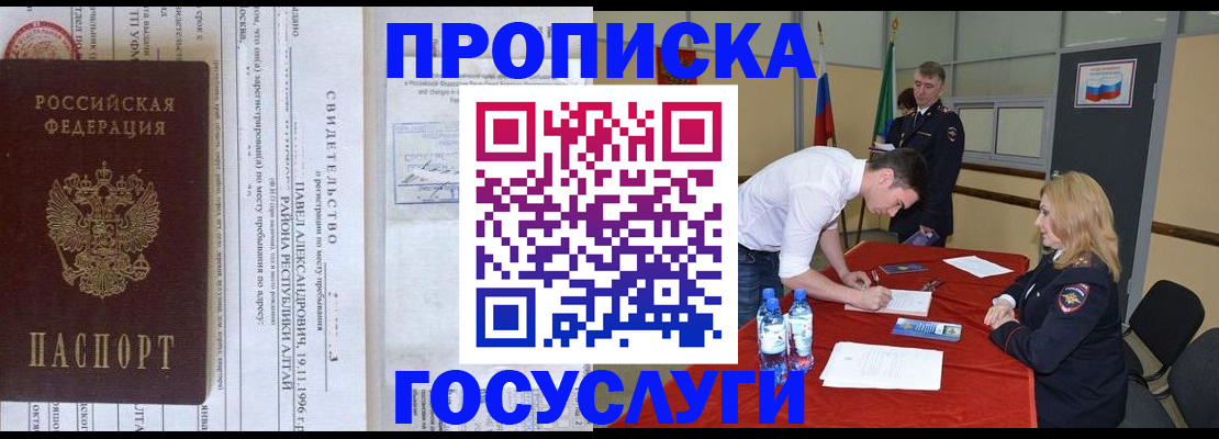 временная регистрация купить в Каргополе